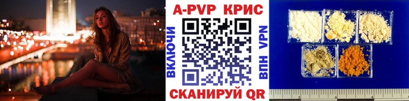 A PVP Соль  Химки 