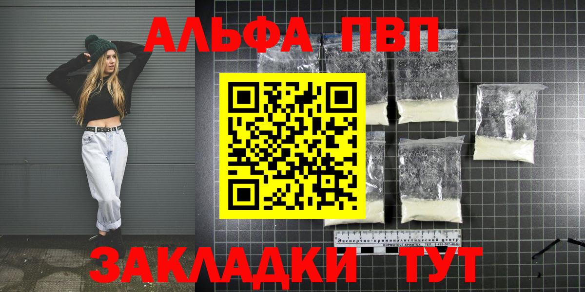 APVP Соль Химки