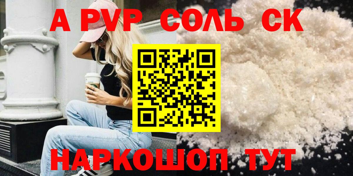 A PVP  Alfa_PVP крисы CK  Вход с VPN  Химки 