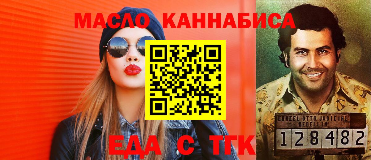 Печенье с ТГК марихуана Химки