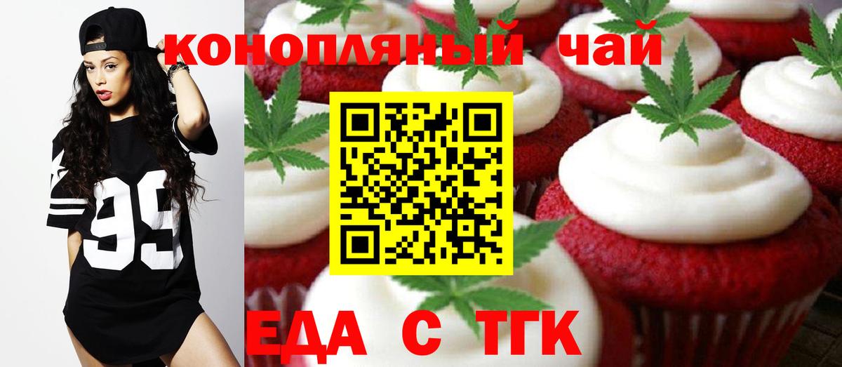 Химки  Еда ТГК марихуана  Вход с VPN 