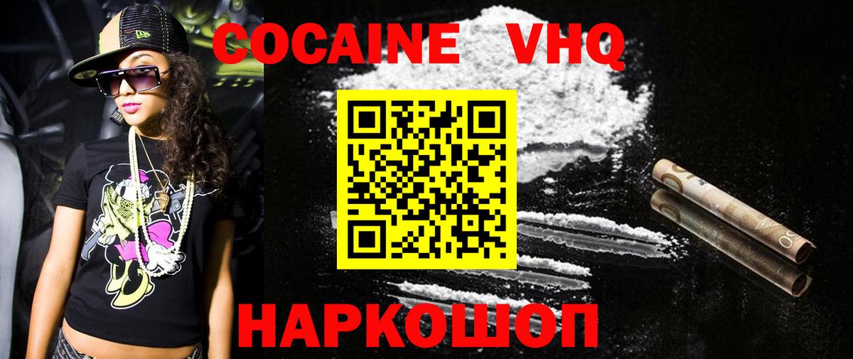 Cocaine 97%  Кокаин Columbia  Вход с VPN  Химки 