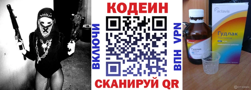 Кодеиновый сироп Lean Purple Drank  магазин продажи   Химки 