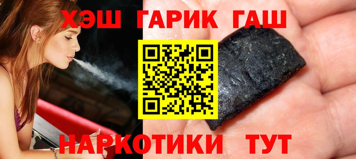 ГАШИШ  ГАШИШ убойный  Химки  Вход с VPN  Гашиш гарик 