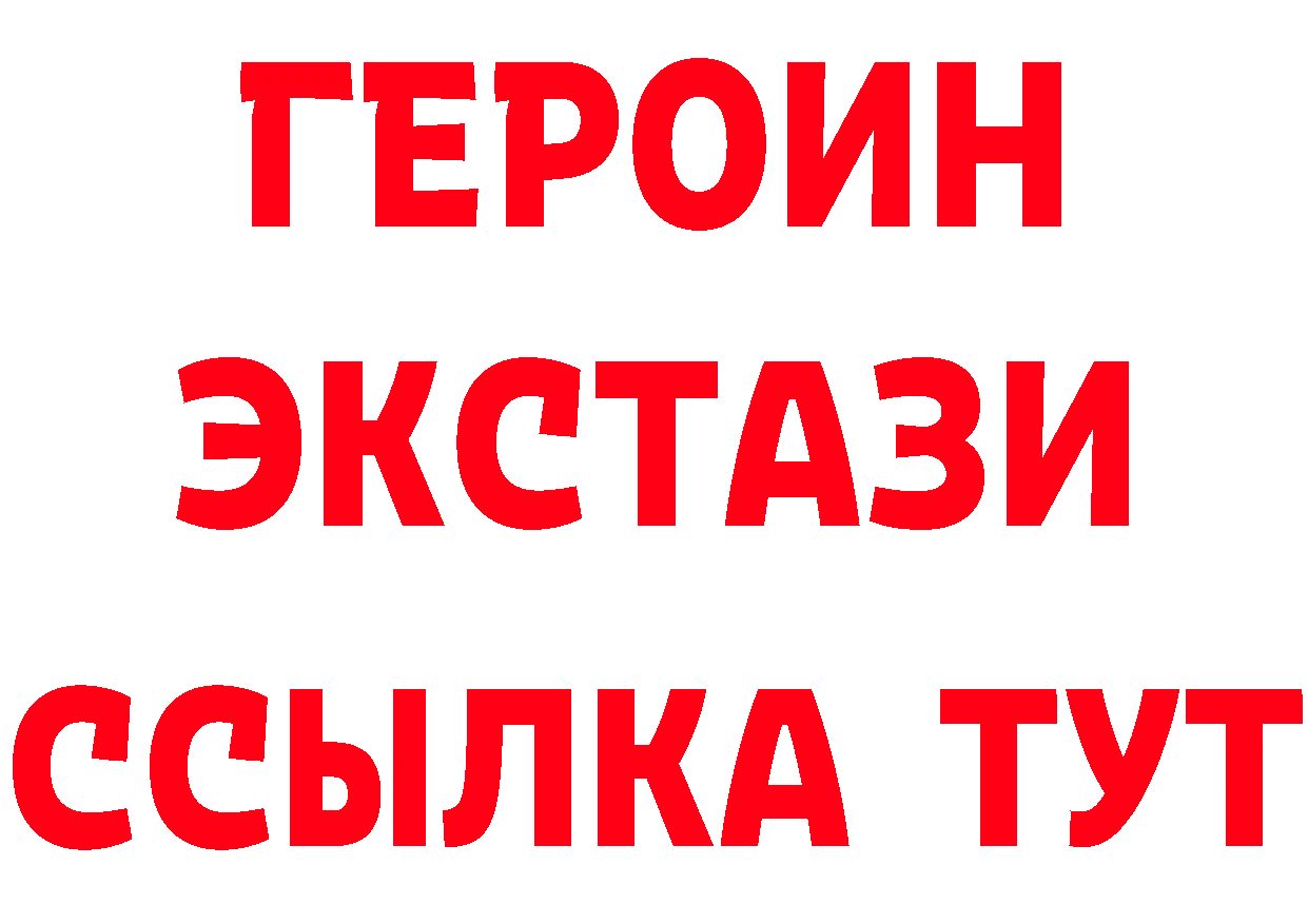 ГЕРОИН VHQ рабочий сайт это МЕГА Химки