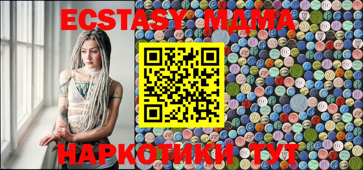 MDMA кристаллы  MDMA молли  Вход с VPN  Химки 