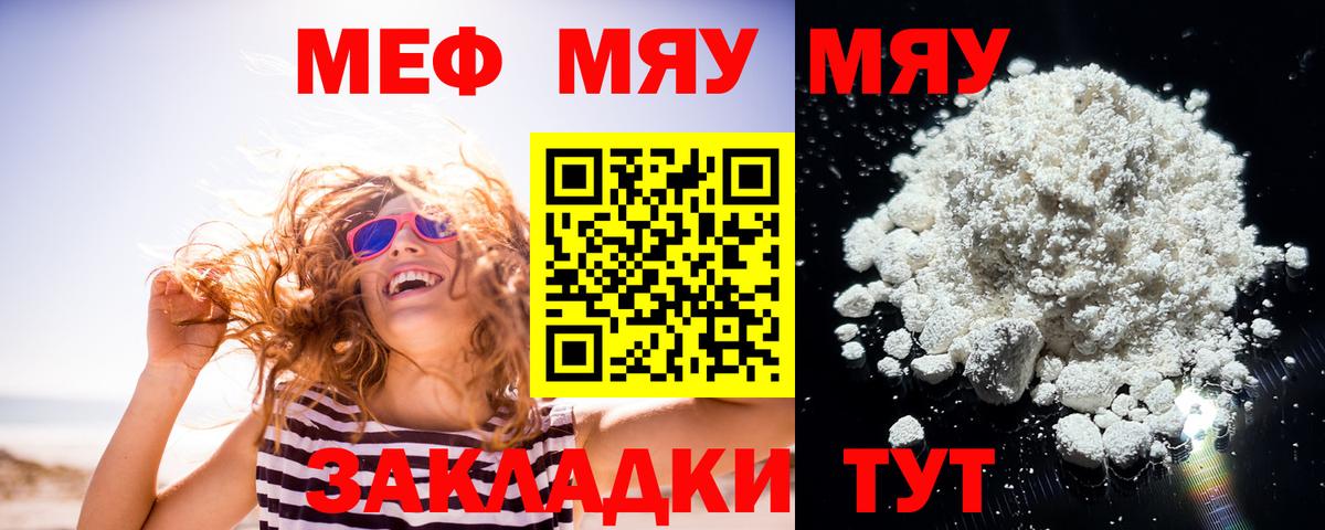 МЕФ кристаллы Химки