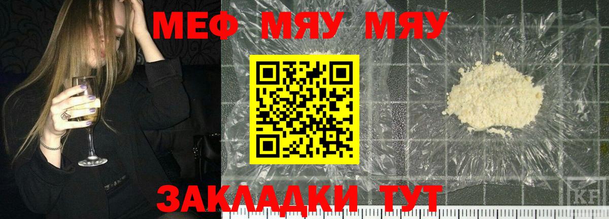 МЯУ-МЯУ  Мефедрон мяу мяу  Вход с VPN  Мефедрон VHQ  МЯУ-МЯУ  Химки 