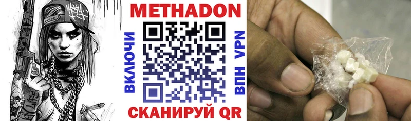 darknet как зайти Химки Метадон methadone