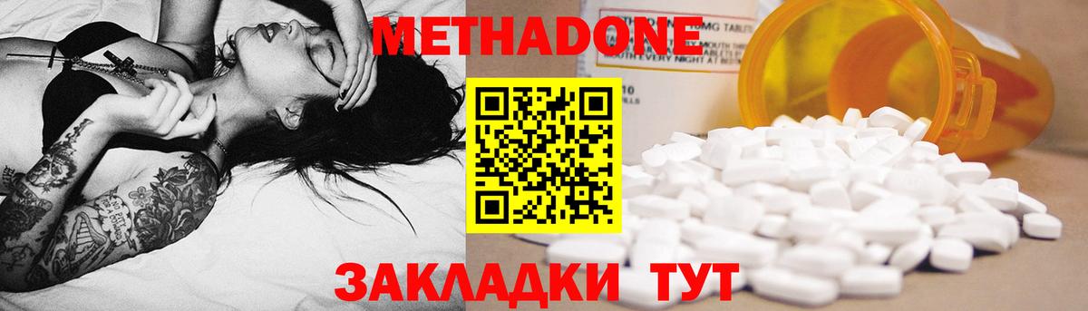 Метадон VHQ  Вход с VPN  Химки 