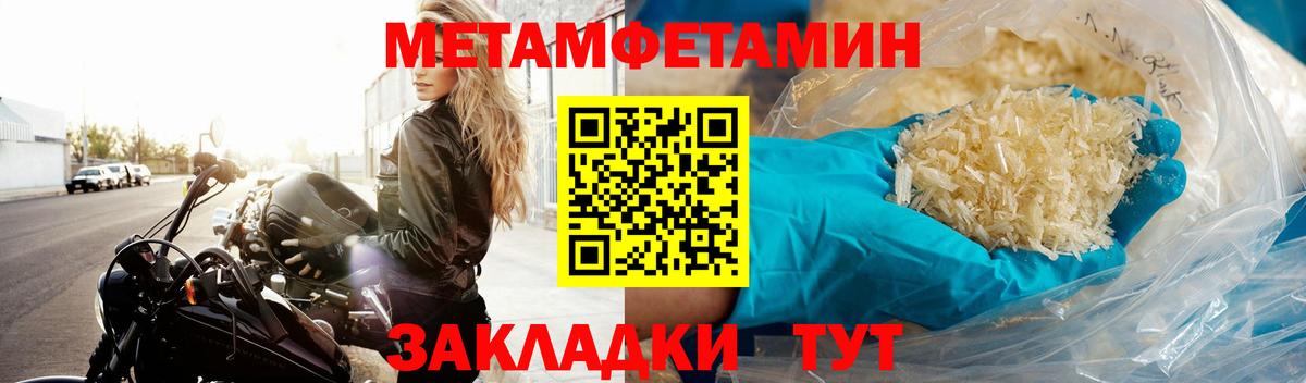 МЕТАМФЕТАМИН пудра  Вход с VPN  МЕТАМФЕТАМИН пудра  Химки 