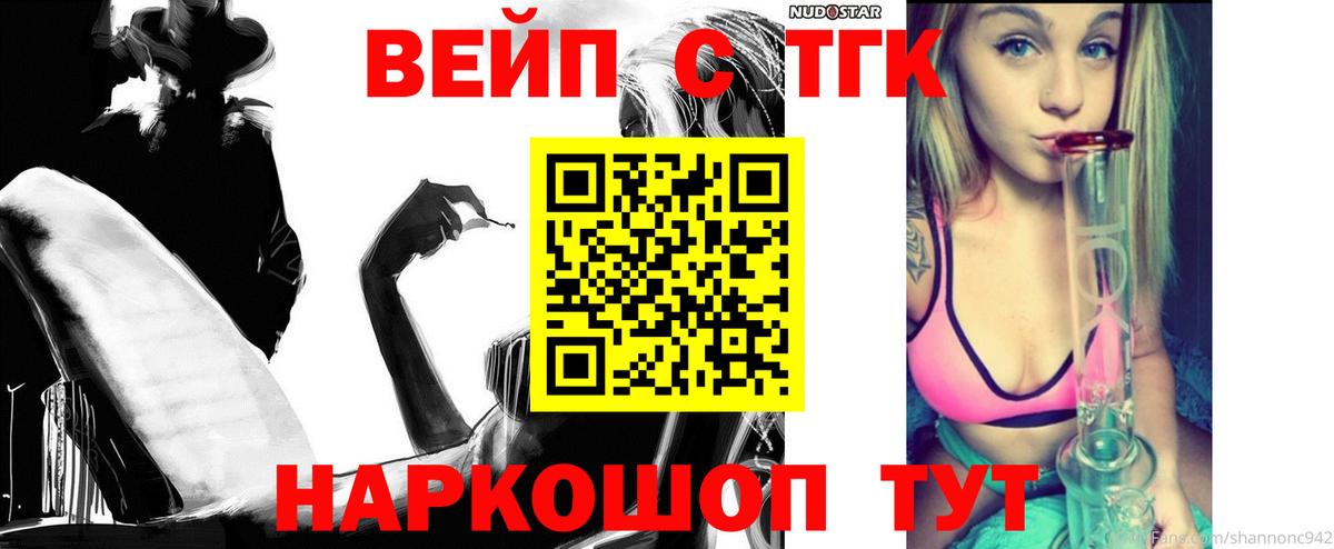 ТГК THC oil  Вход с VPN  Химки 